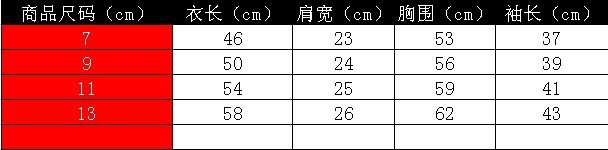 0379爱心双色裙