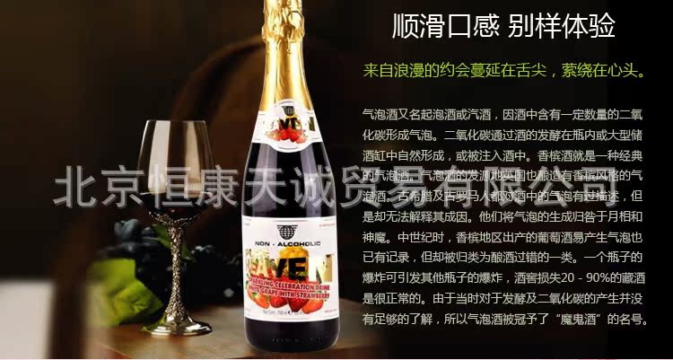 01-圣堡牌庆贺无醇气泡饮料（白葡萄&草莓）750ml-2