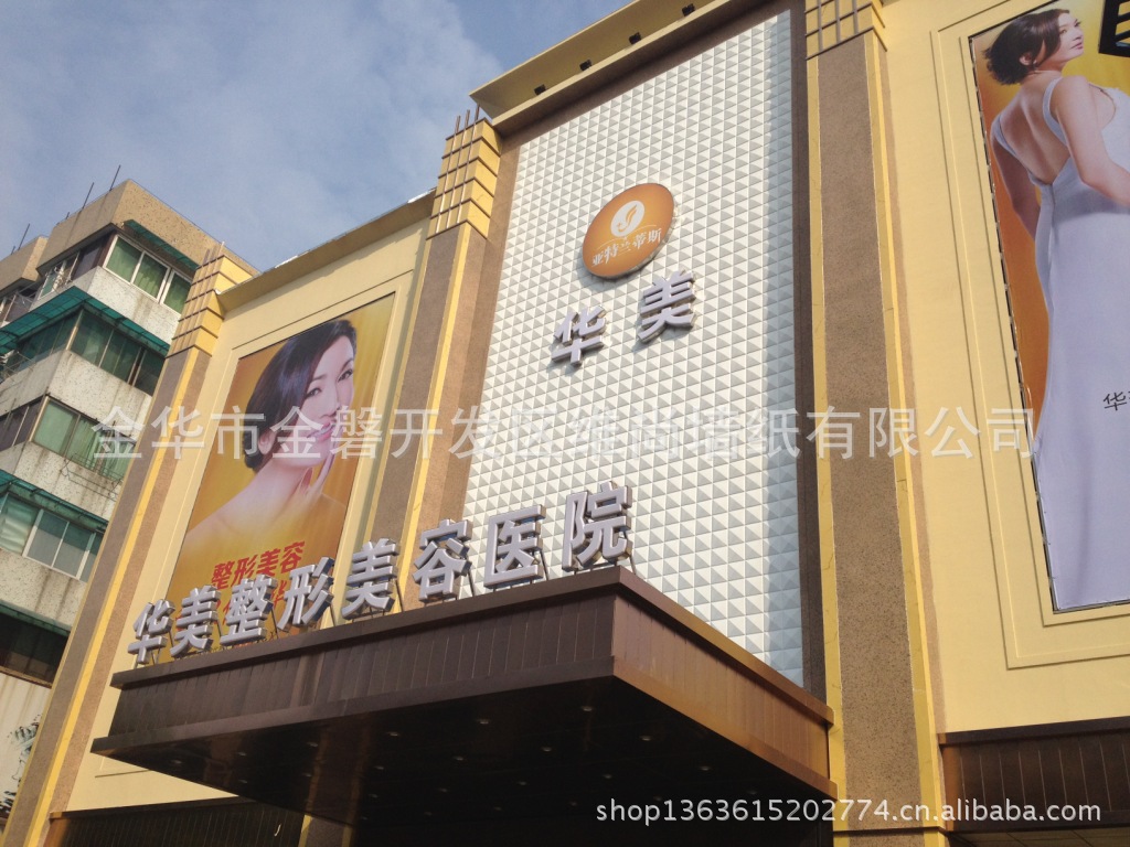 三维板3d板批发,店铺门头户外广告材料电视沙发背景墙 装饰板材