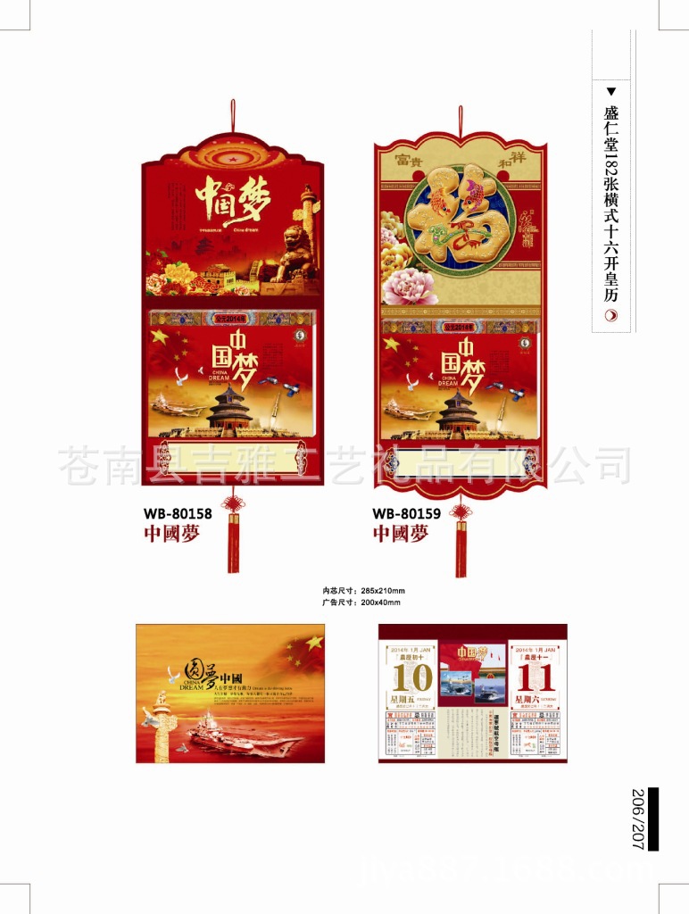 外拼版式_頁面_04