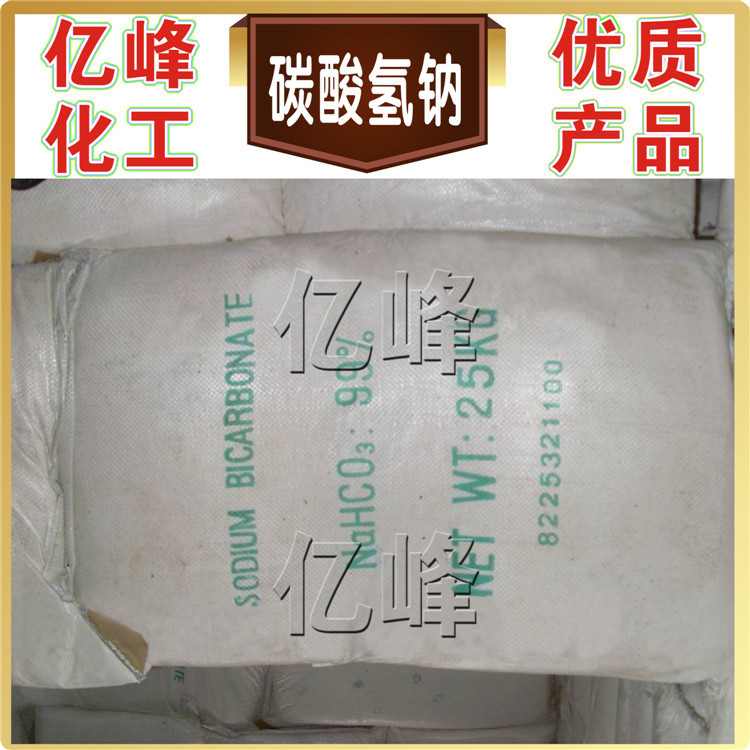 碳酸氢钠(南方英文)
