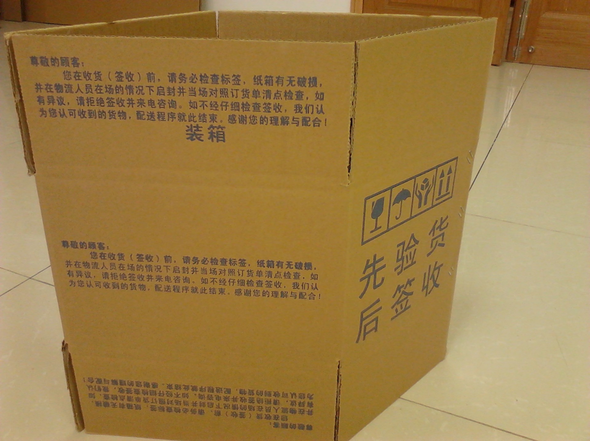 纸箱7