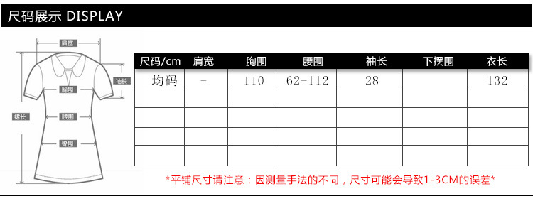 6096尺碼模板