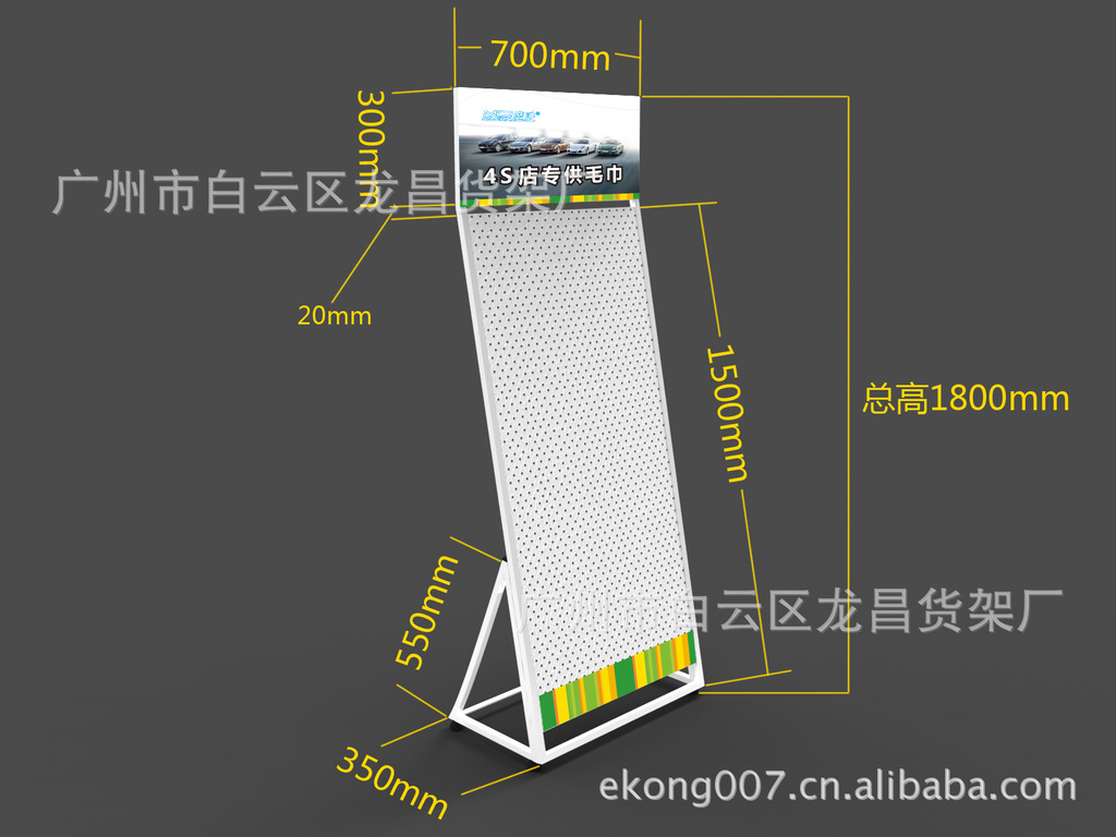 EK-E002-4S毛巾展架