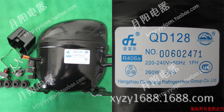 冰箱配件 全新霓虹 冰箱/冰柜通用压缩机qd128 260w r406a制冷剂