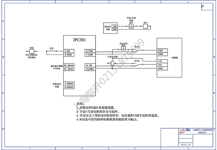 喂料机控制器ipc-501,粉碎机智能给料控制器