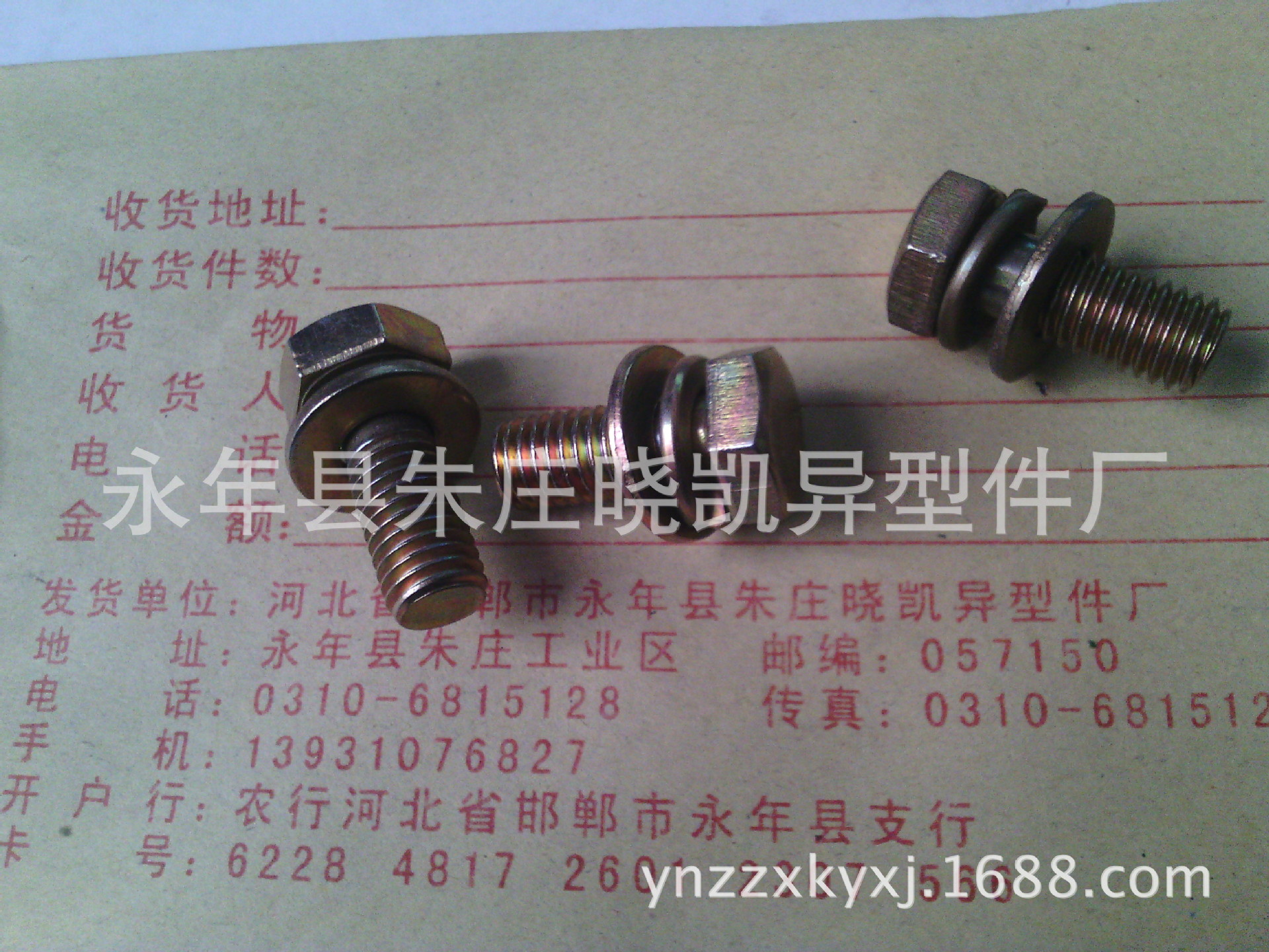 组合螺栓1