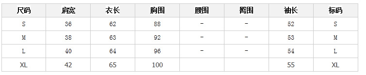 安琪尺碼表