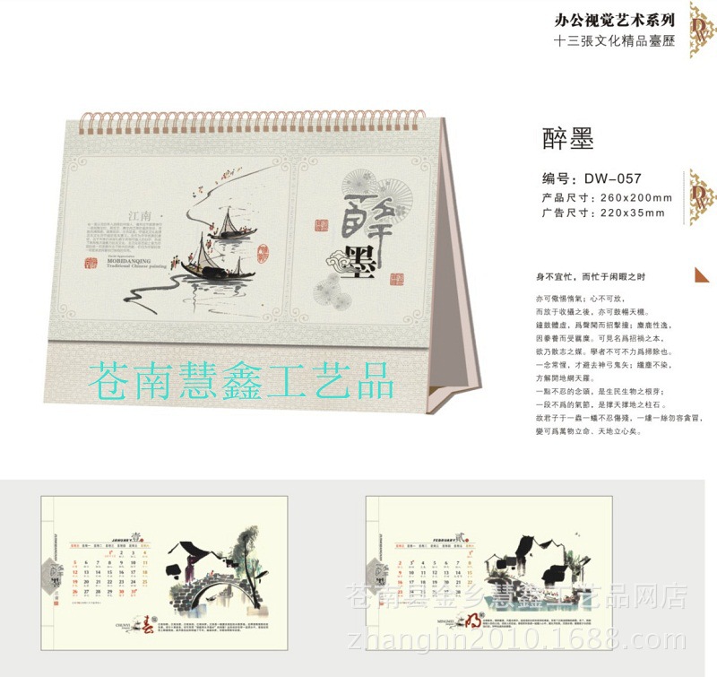 11XY月歷-臺歷-14057
