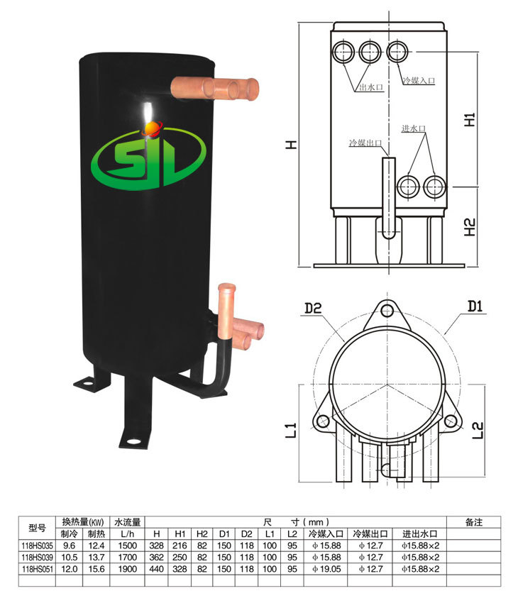 118HS参数