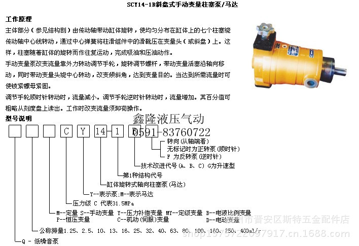 福建福州液压柱塞泵40mcy/40ycy/定量/手动变量/自动变量详情 中国