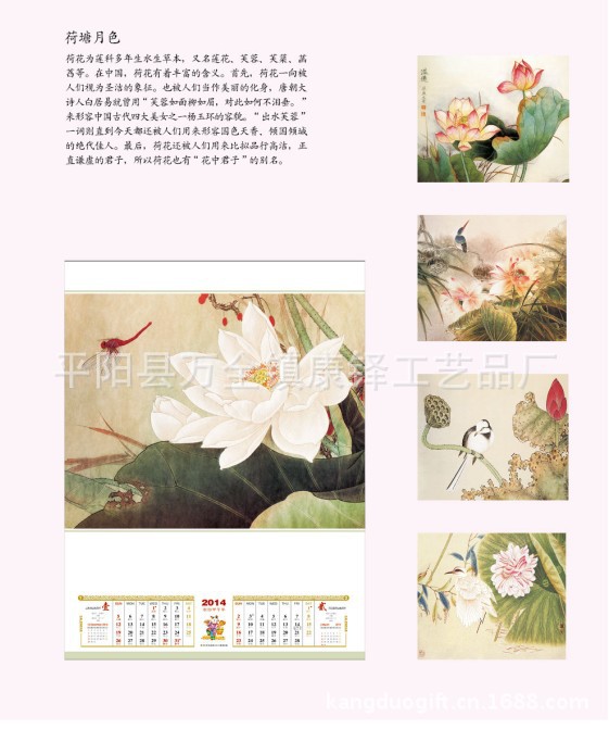 荷塘月色1