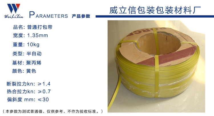 黄色打包带_01