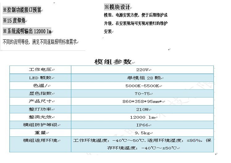 6模组2