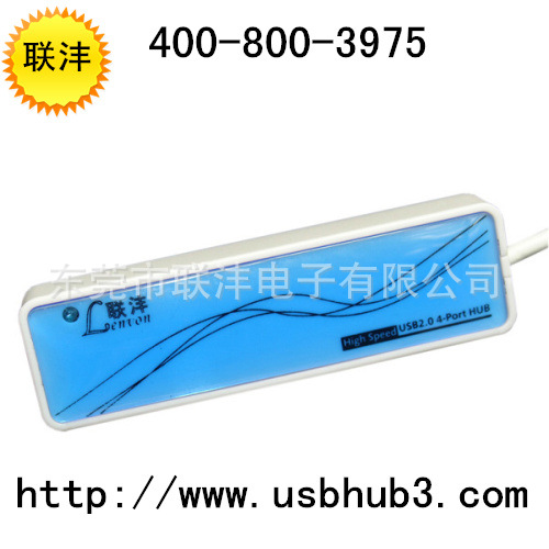 USB集线器定制 USB集线器订 USBHUB