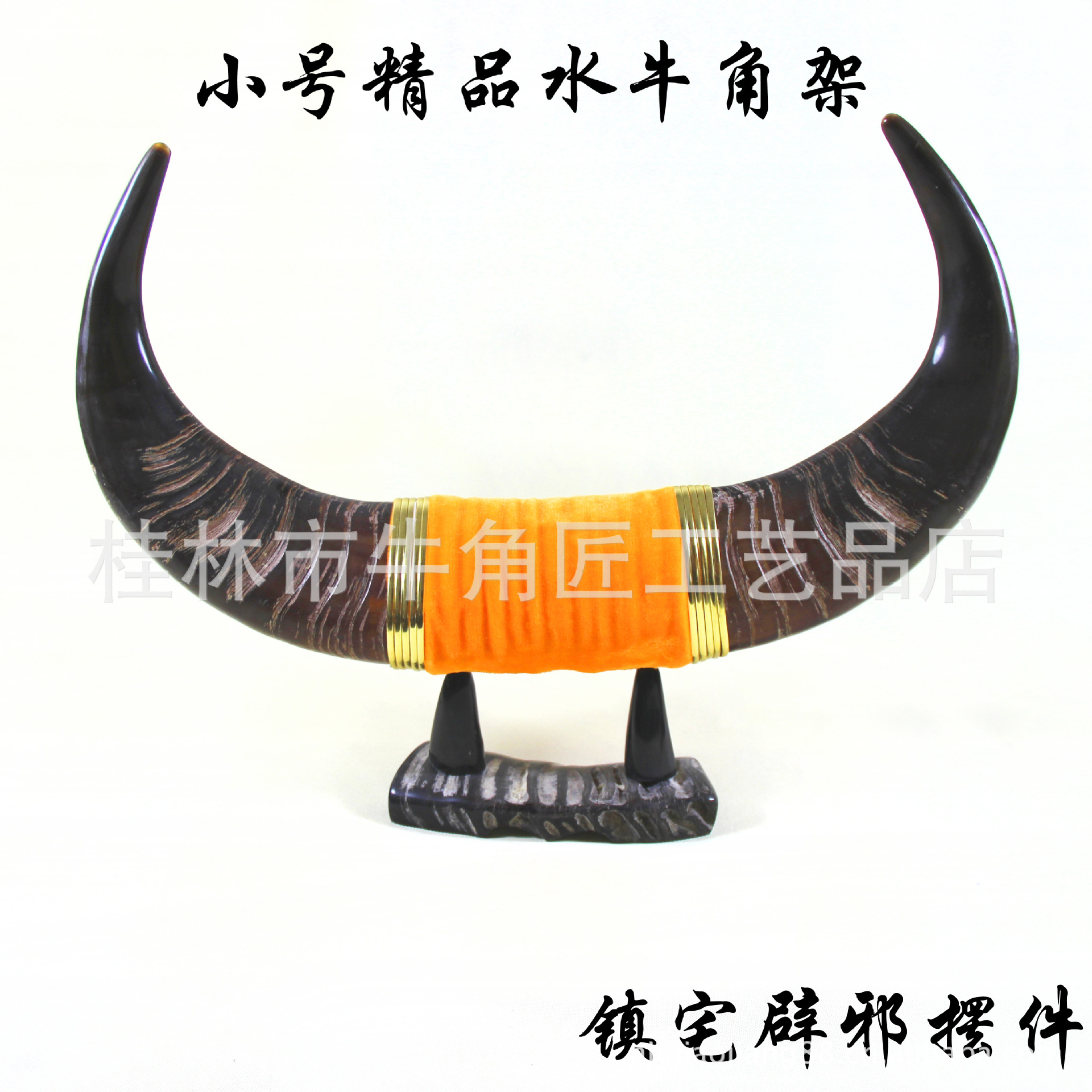 供应厂家热销 定做各种水牛角架 水牛角工艺品 镇宅辟邪摆件