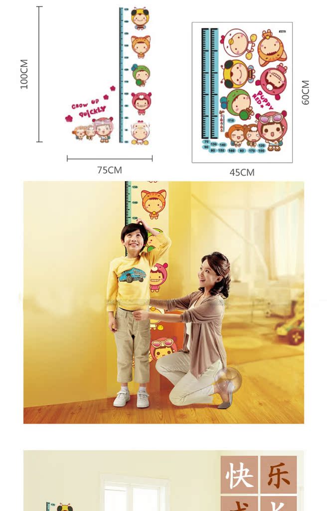儿童宝宝房幼儿园学校可爱卡通身高贴画图片,AY605 三代可移除墙