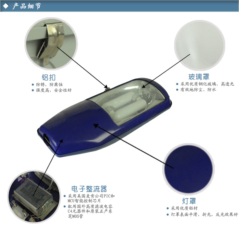 路灯无极灯