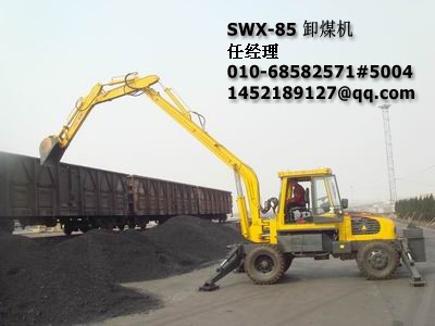神娃 SWX-85 卸煤机07_副本