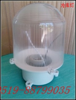 冷库灯 (2)