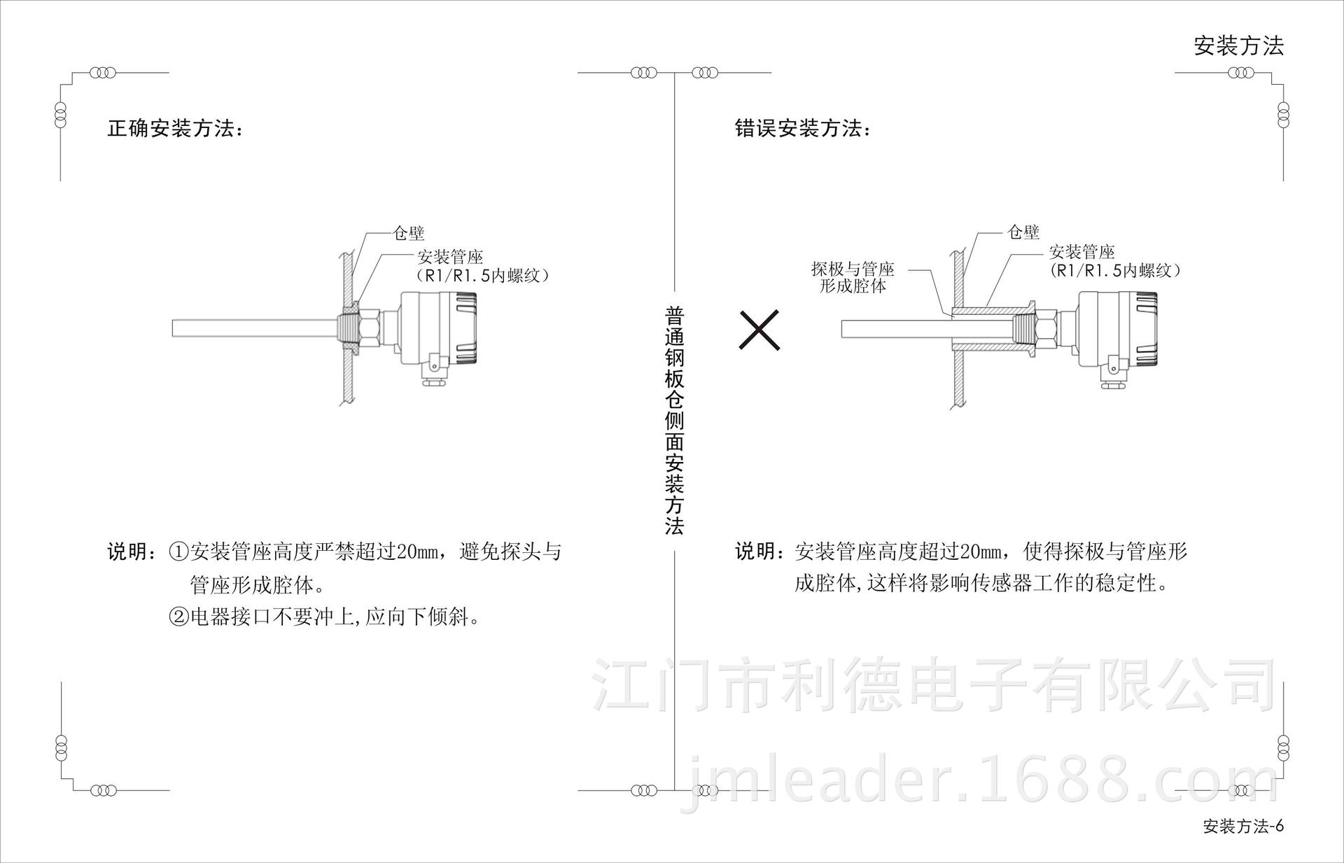 LD-DCA電容式物位開關_08