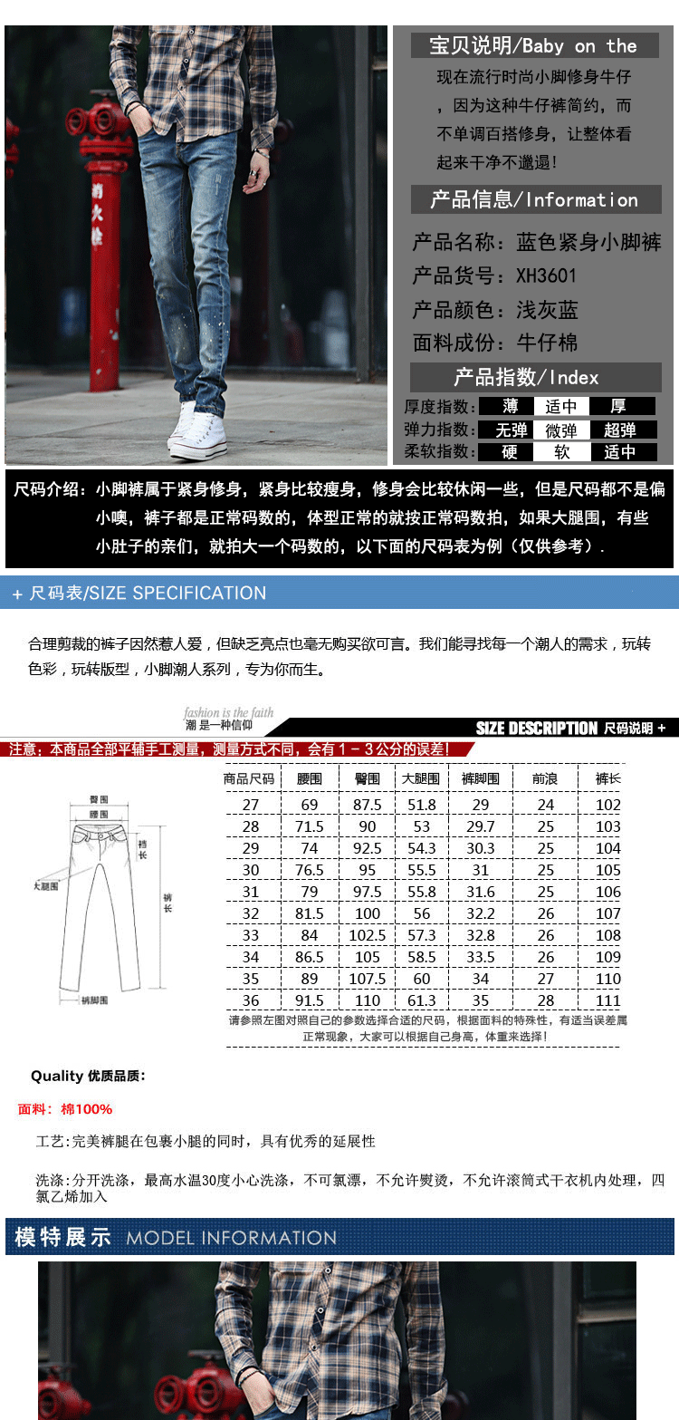 Джинсы мужские Fashion denim 3601 Fashion denim