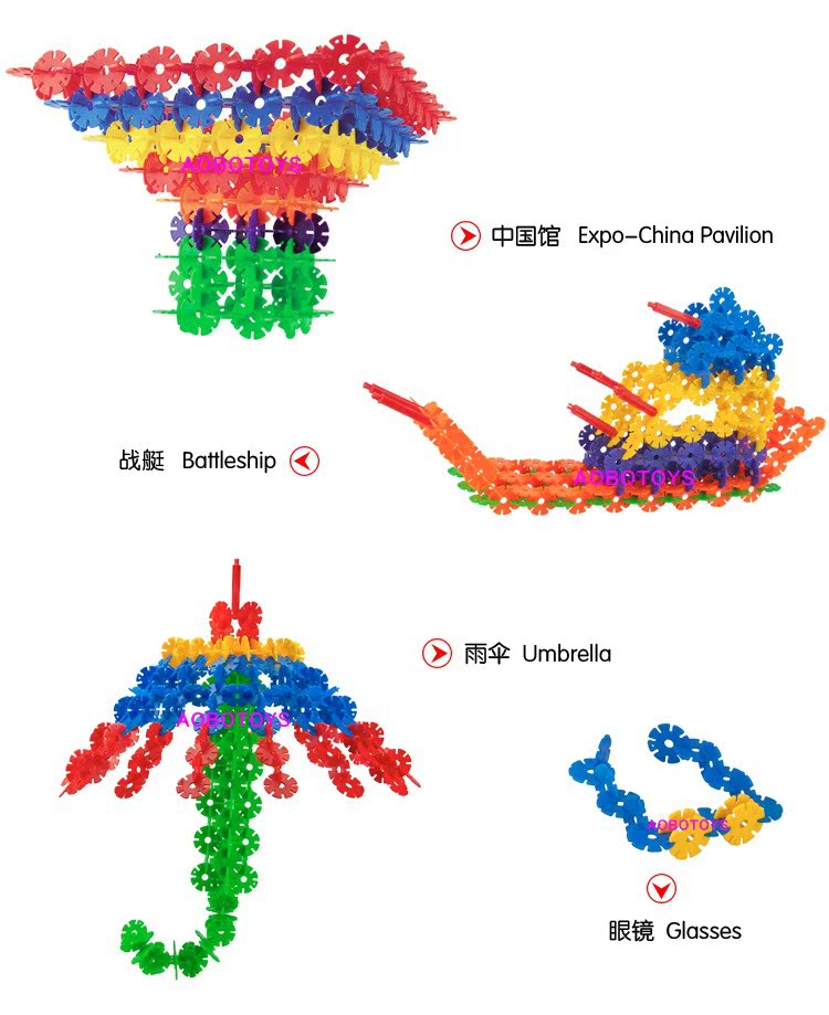 雪花片塑料积木拼插拼装玩具儿童学习益智无毒百变积木智力玩具