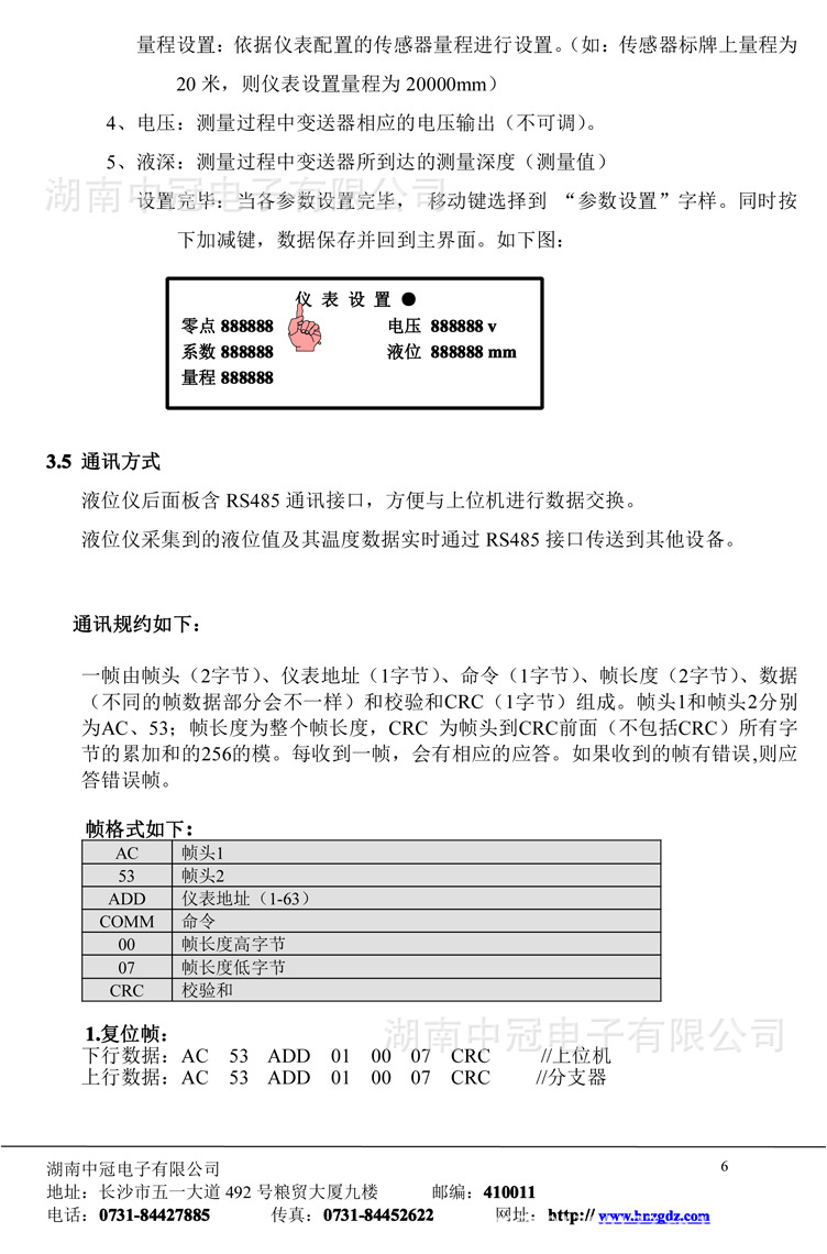 液位溫度測量機（完成件）-6