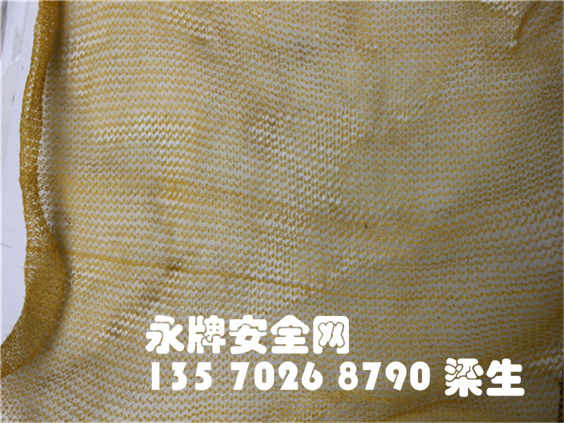 密网黄色2