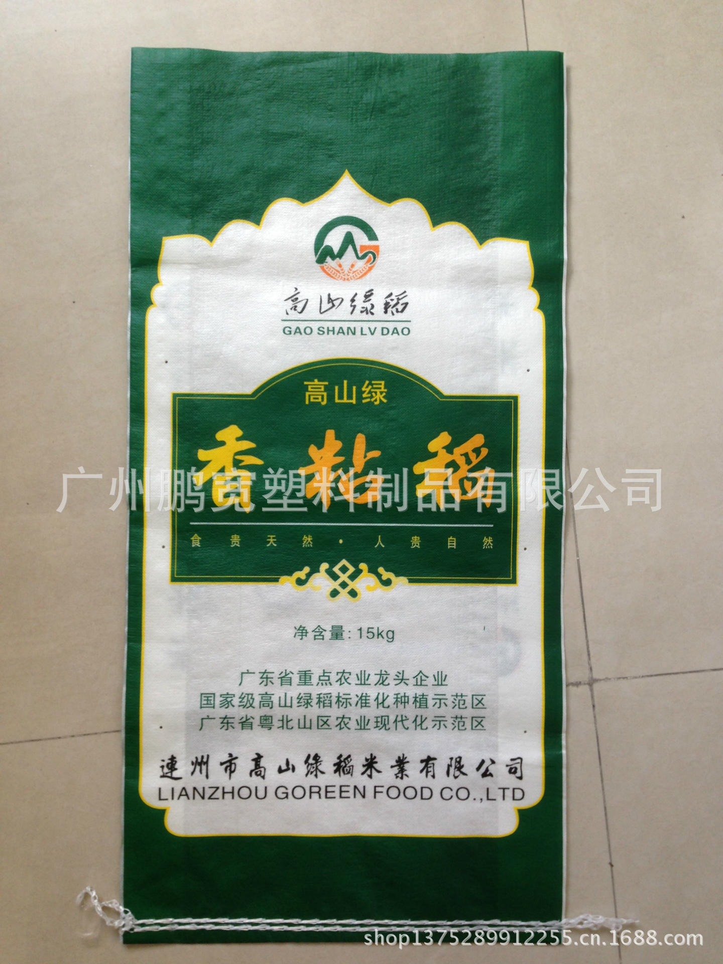 佛山编织厂专业定做彩色编织袋 蛇皮大米袋 纸塑复合编织袋