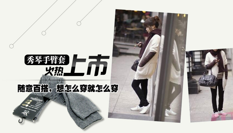 加厚，露指，仿羊絨手臂套_01