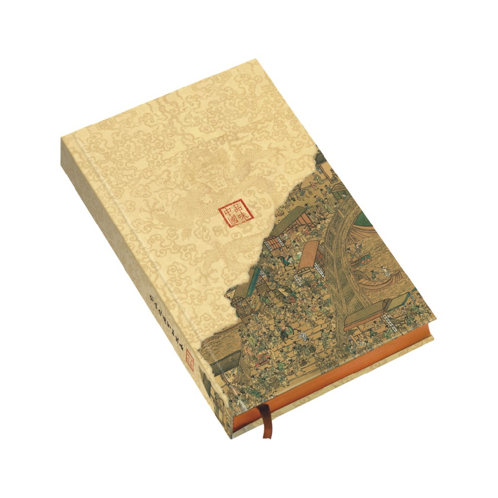 清明上河圖筆記本
