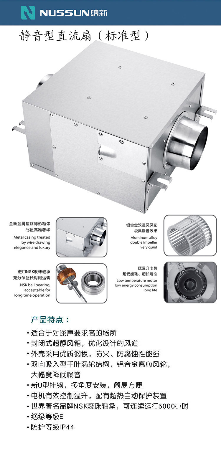 静音型直流扇（标准型）详情 拷贝1