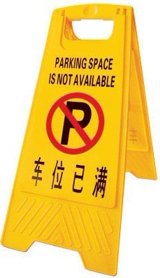 广州塑料告示 工作进行中提示 安全警示a字 正在维修批发