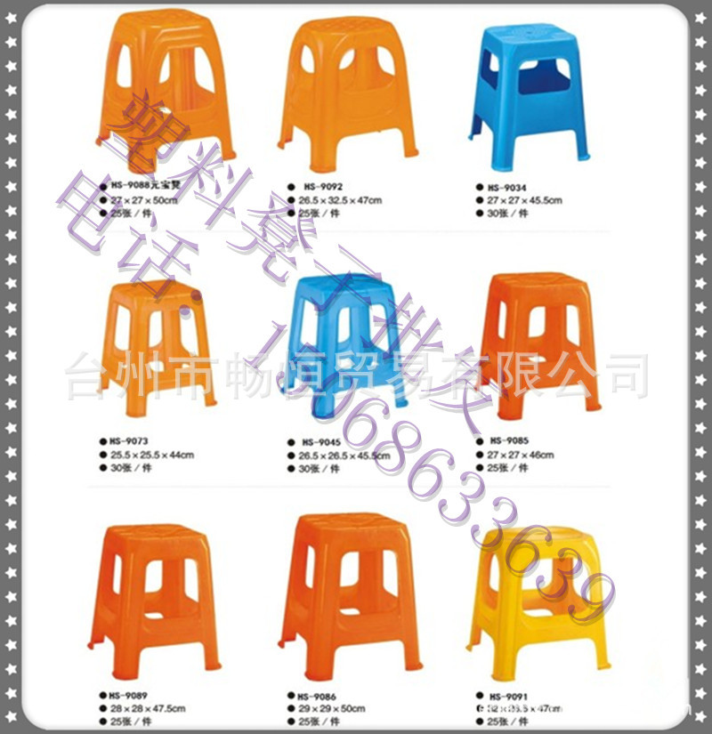 塑料高凳系列_副本
