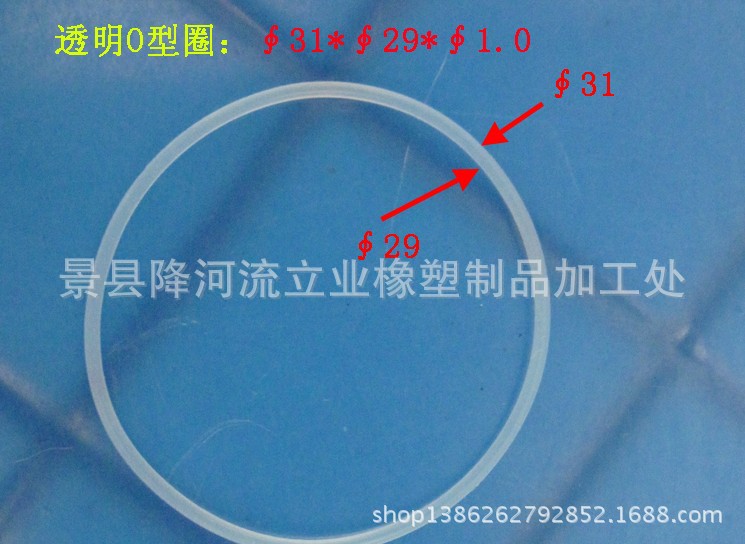 透明硅胶密封圈