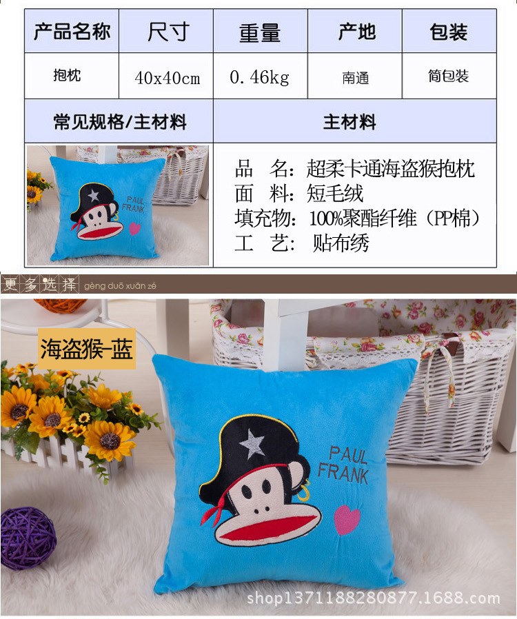 超柔卡通海盗猴抱枕 靠垫5