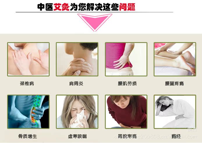 艾灸治病圖片