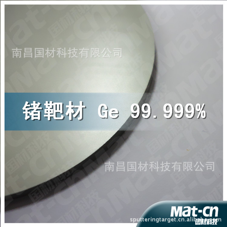 锗靶 (5)