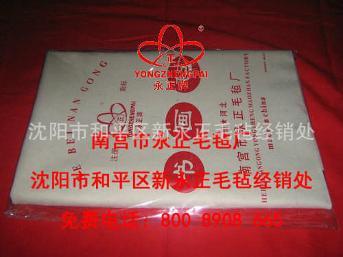 极品毛毡 1004200    110元一张11