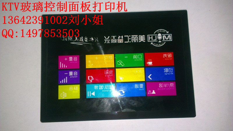KTV玻璃万能打印机