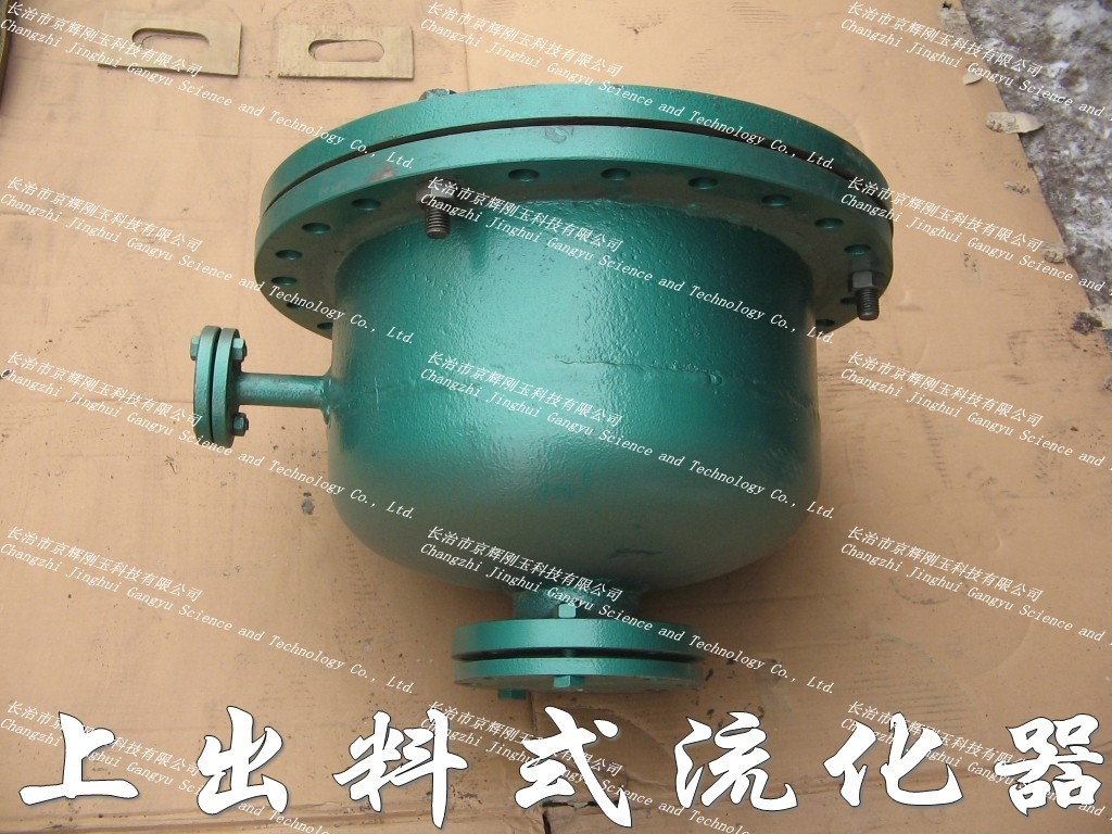 conew_(上出料式流化器)_conew1