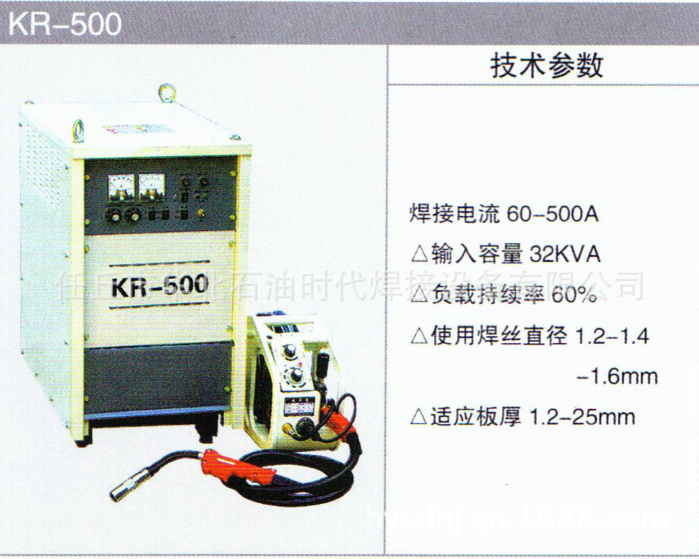 KR-500