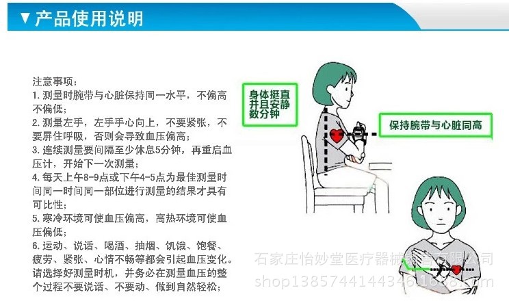 使用註意