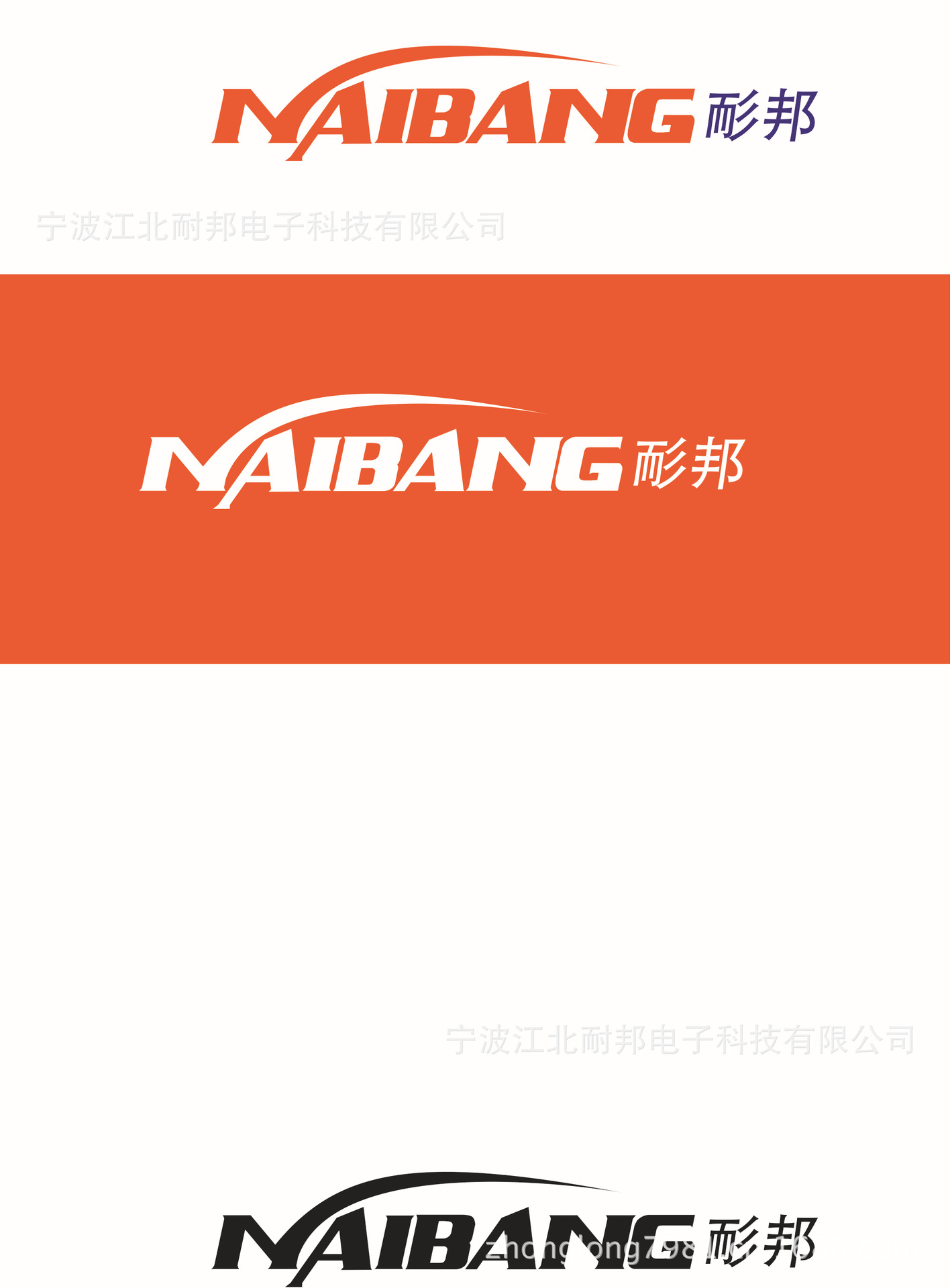 公司注册商标