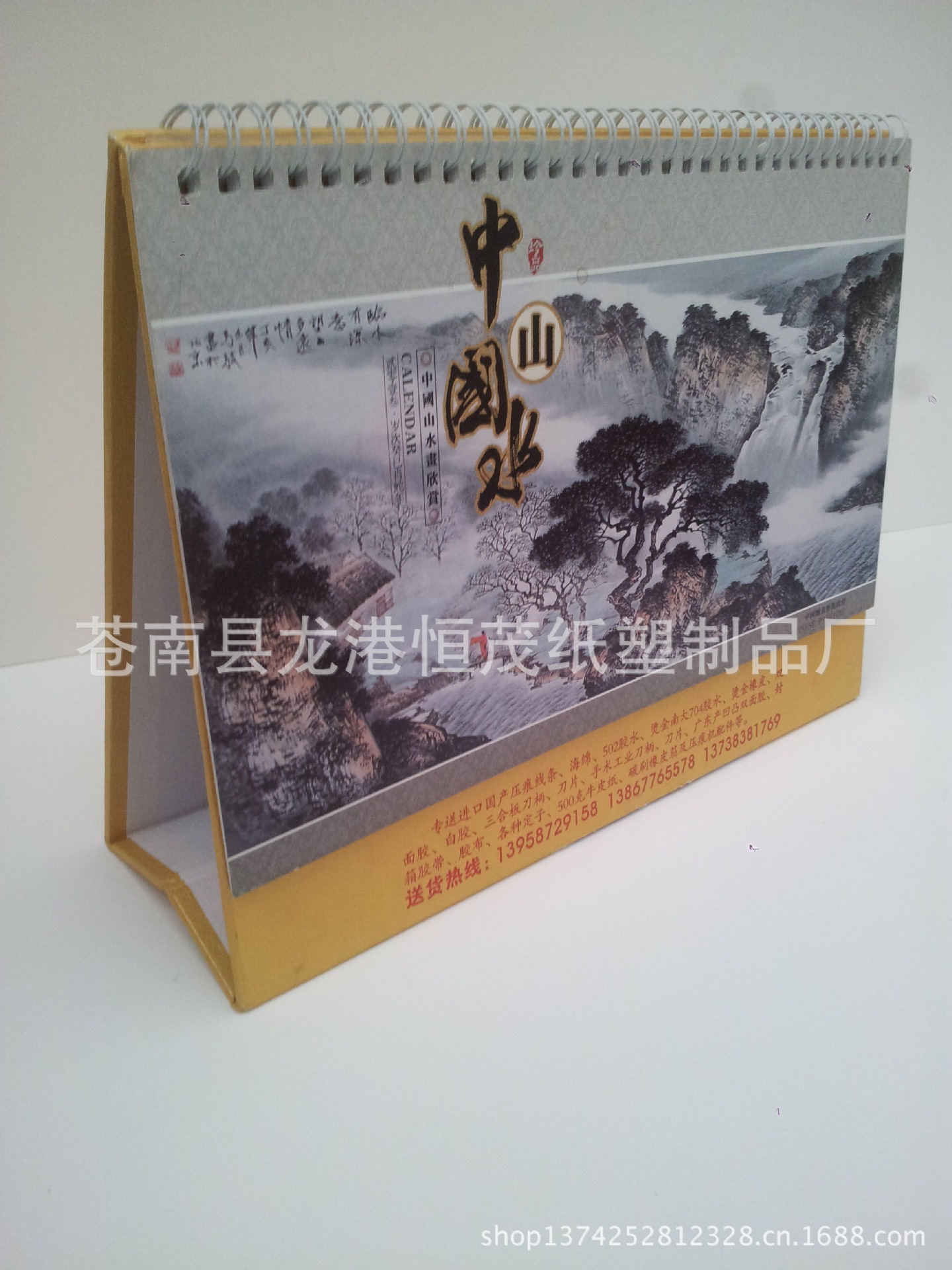 20130826_142531