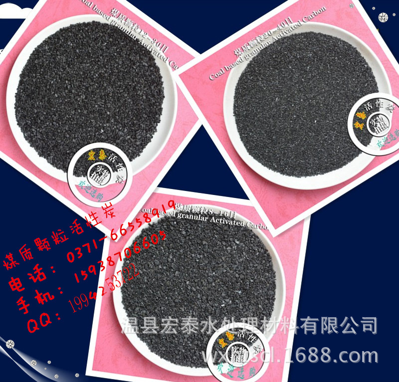煤质颗粒红合 拷贝