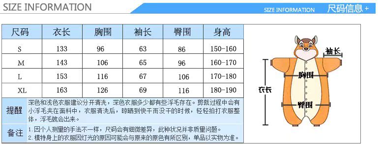 珊瑚絨傢居服