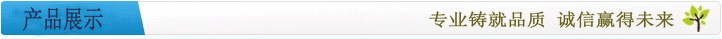 产品展示