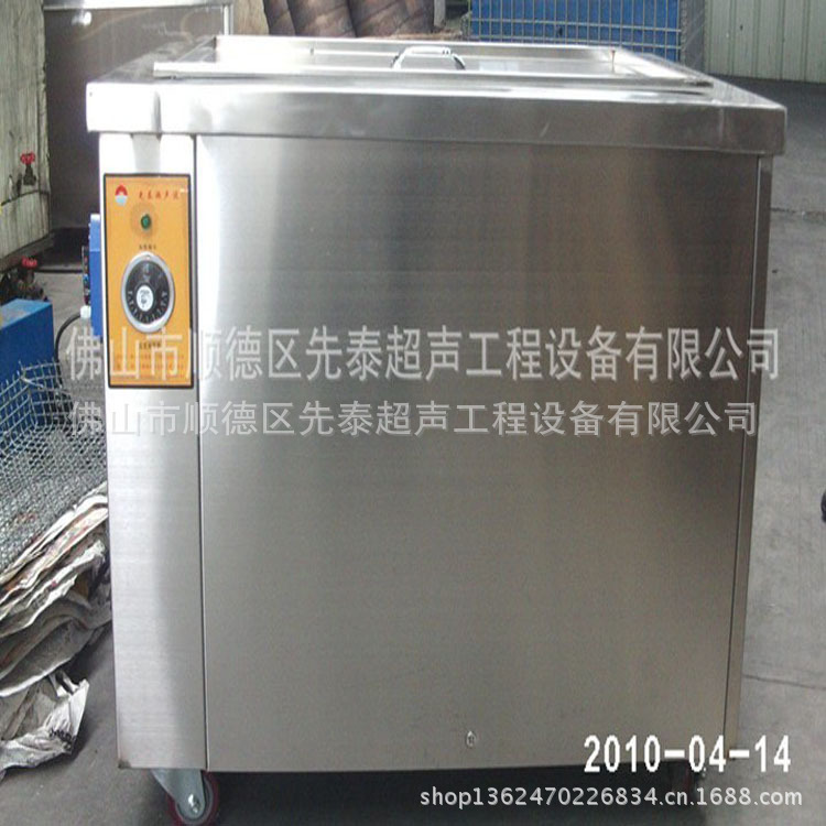 机械零件超声波清洗机